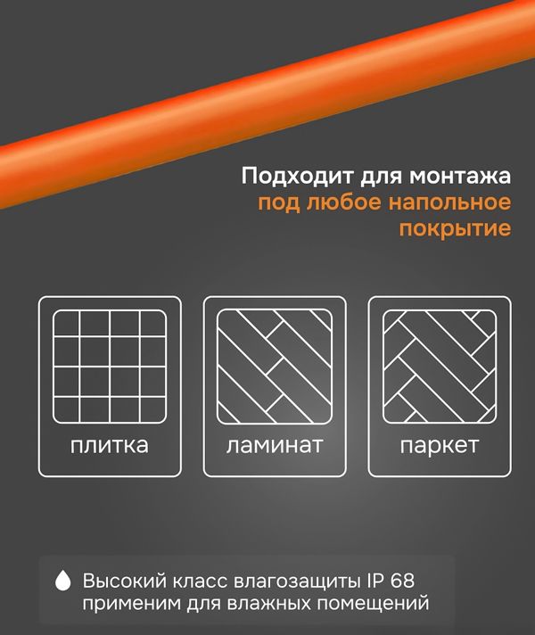 Нагревательный мат Welrok mat 2.5 кв.м/0.375 кВт фото#10
