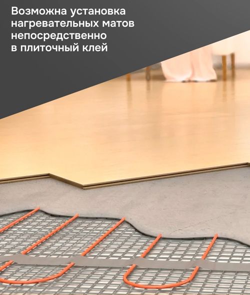 Нагревательный мат Welrok mat 2.5 кв.м/0.375 кВт фото#12