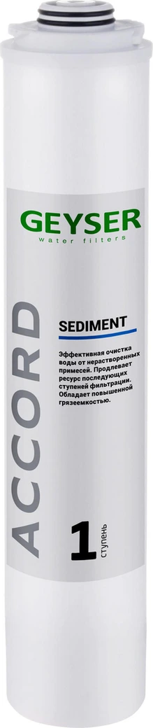 Картридж Гейзер Sediment Accord