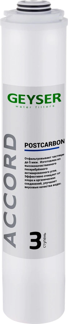 Картридж Гейзер Postcarbon Accord