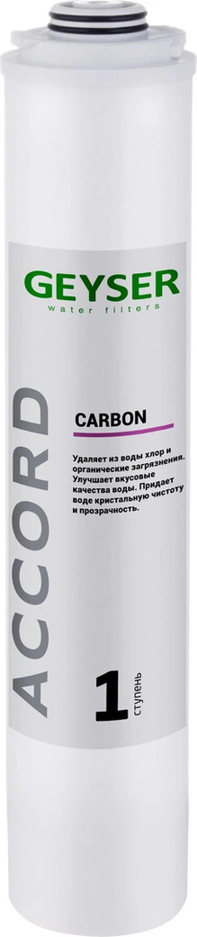 Картридж Гейзер Carbon Accord