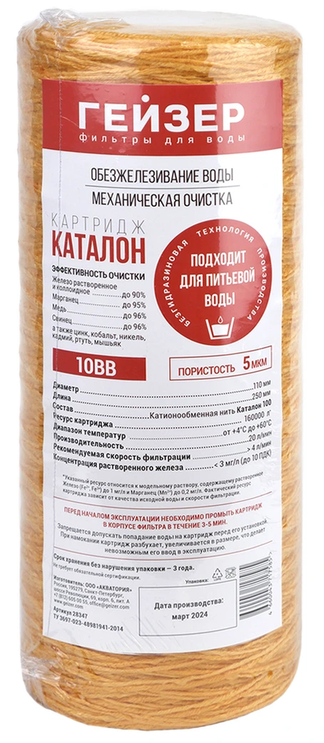 Картридж Гейзер Fe (Каталон)-10BB