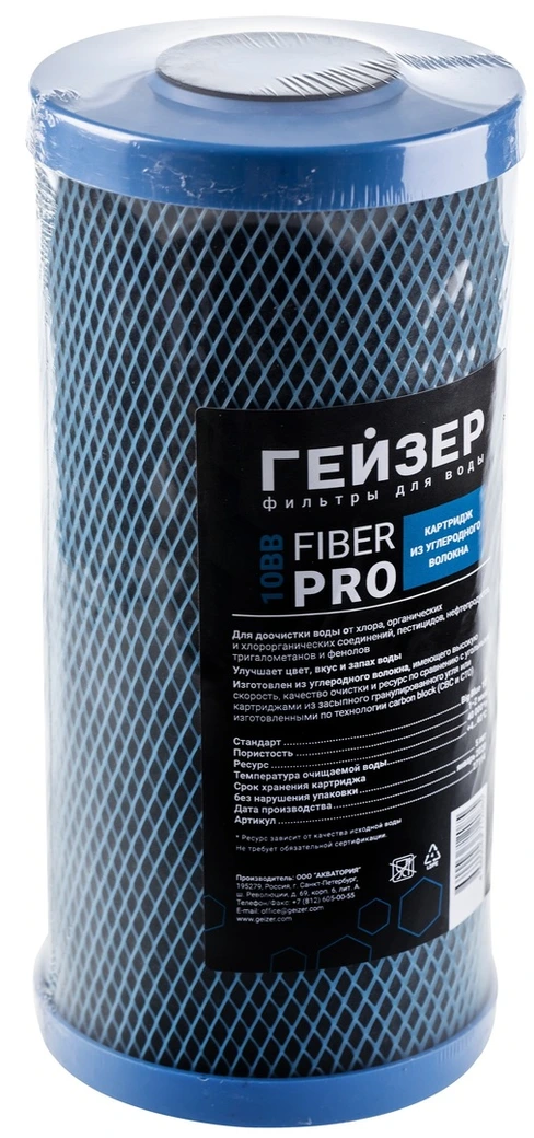 Картридж Гейзер Fiber Pro 10BB