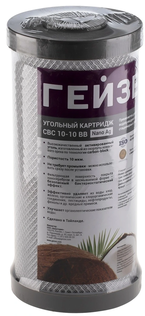 Картридж Гейзер CBC 10-Ag -10BB