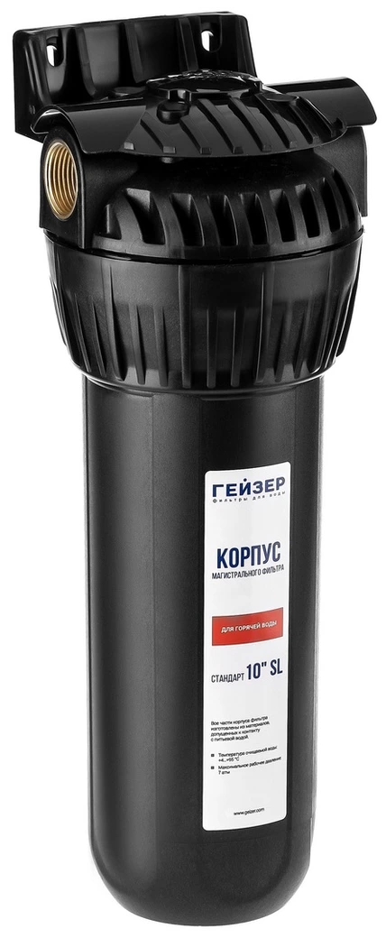 Корпус Гейзер 10" 3/4 для гор. воды