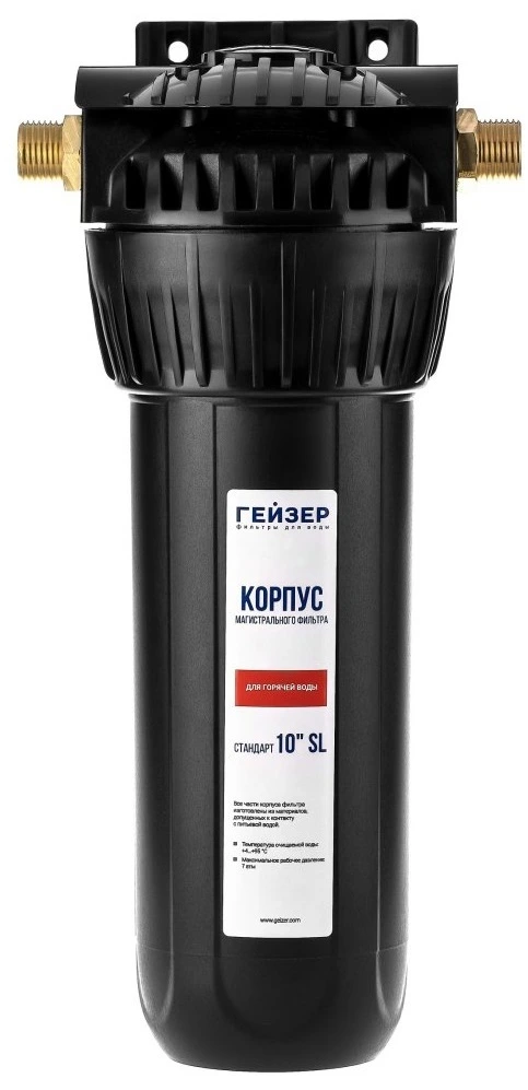 Корпус Гейзер 10" 1/2 для гор. воды