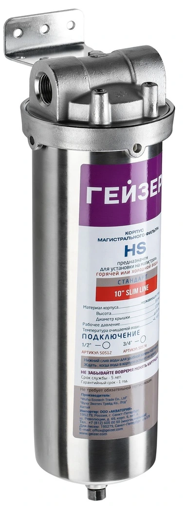Корпус Гейзер HS 10SL 1/2"