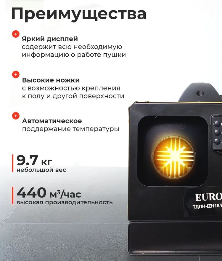 Дизельная тепловая пушка Eurolux ТДПН-EU-10000W фото#2