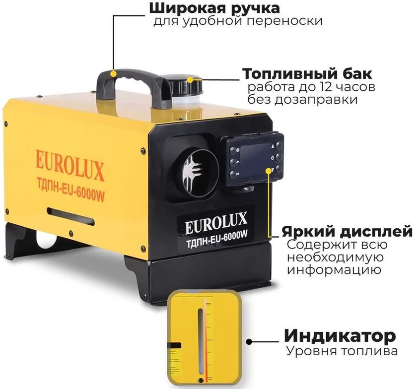 Дизельная пушка 10 кВт Eurolux ТДПН-EU-6000W фото#7
