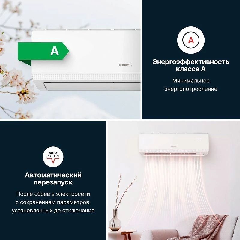 Кондиционер Kentatsu Atama KSGAT26HZRN1/KSRAT26HZRN1 фото#7