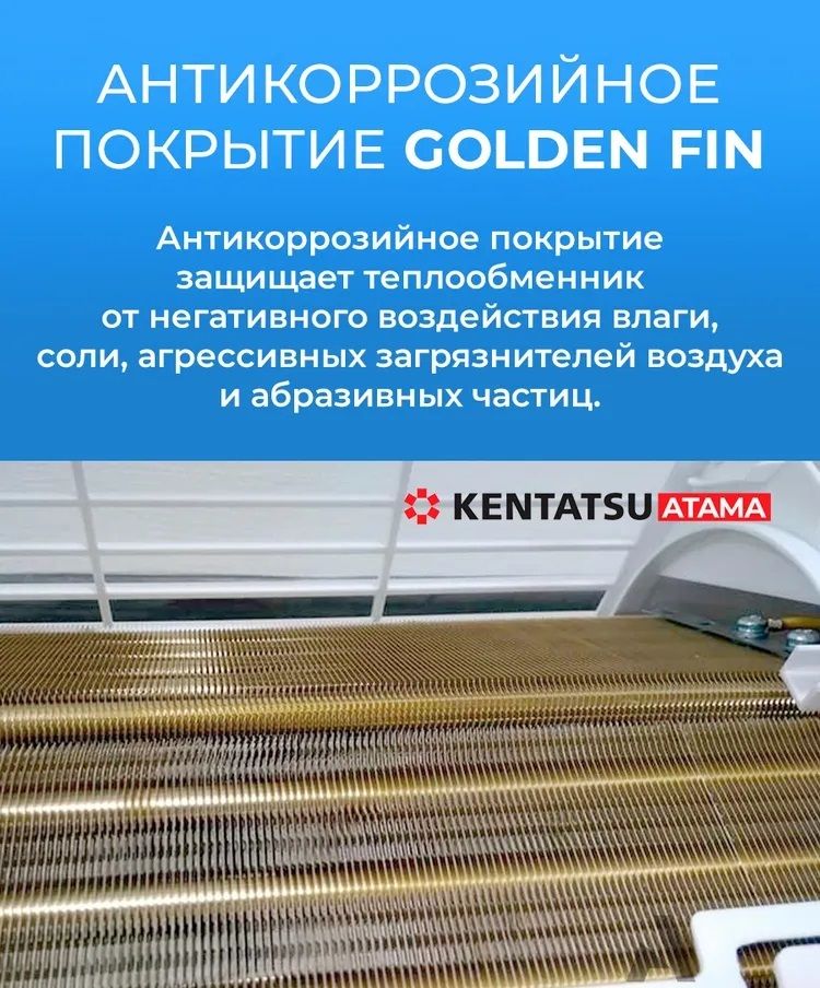 Кондиционер Kentatsu Atama KSGAT50HFRN1/KSRAT50HFRN1 фото#12