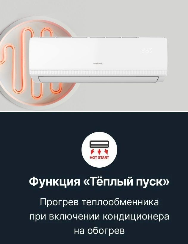 Кондиционер Kentatsu Atama KSGAT35HZRN1KSRAT35HZRN1 фото#15