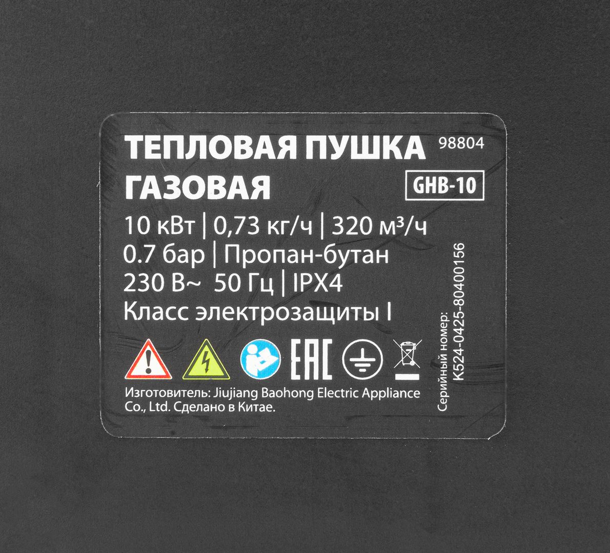Газовая пушка 10 кВт MTX GHB-10 фото#7