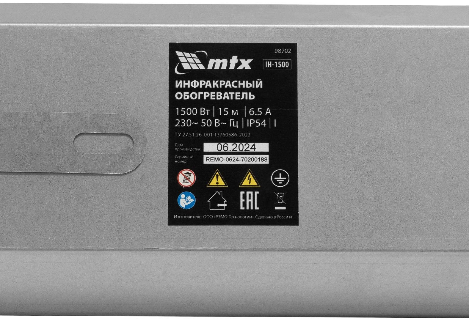Инфракрасный обогреватель MTX IH-1500 фото#7