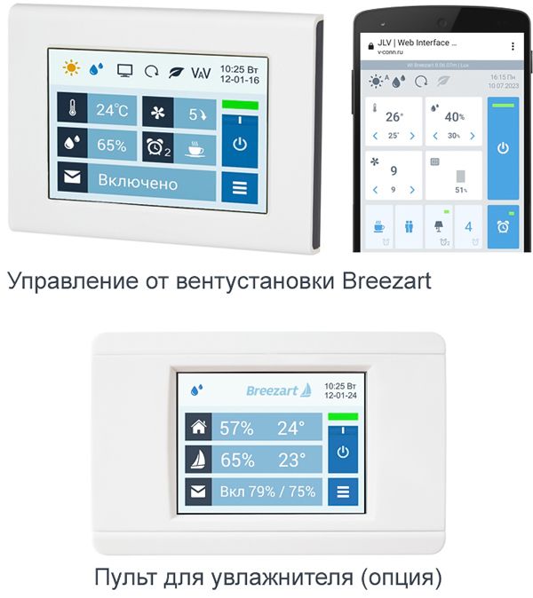 Промышленный увлажнитель воздуха Breezart 195 Humi VP фото#2