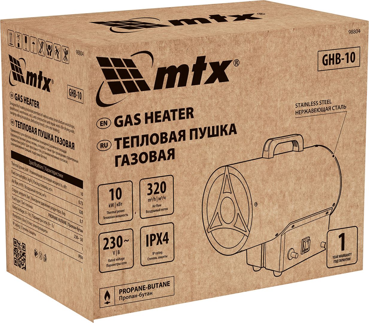 Газовая пушка 10 кВт MTX GHB-10 фото#16