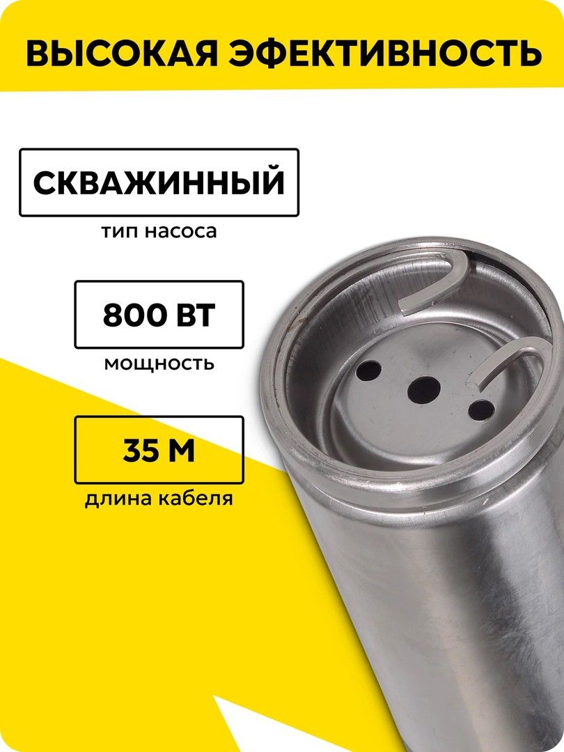 Погружной насос Ресанта НС 50/60 фото#8