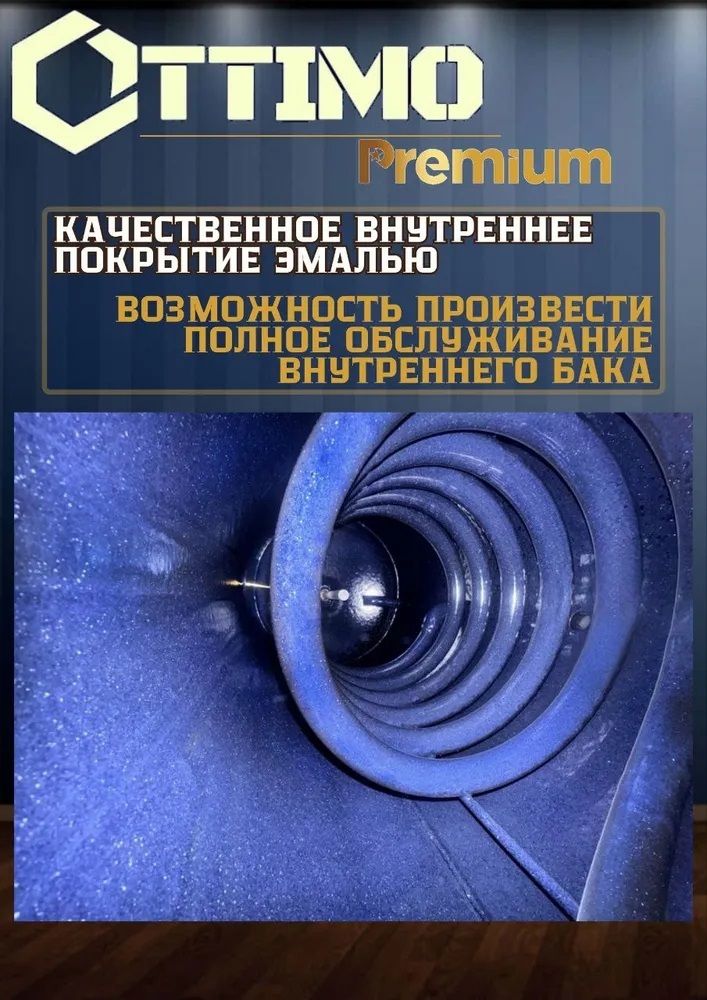 Бойлер косвенного нагрева OTTIMO DCBS-2500 фото#4