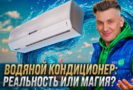 Фанкойлы: что это и кому они нужны | Интернет магазин климатической техники и оборудования MirCli.ru