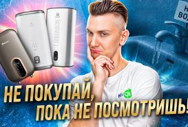 Как выбрать электрический водонагреватель? | Интернет магазин климатической техники и оборудования MirCli.ru