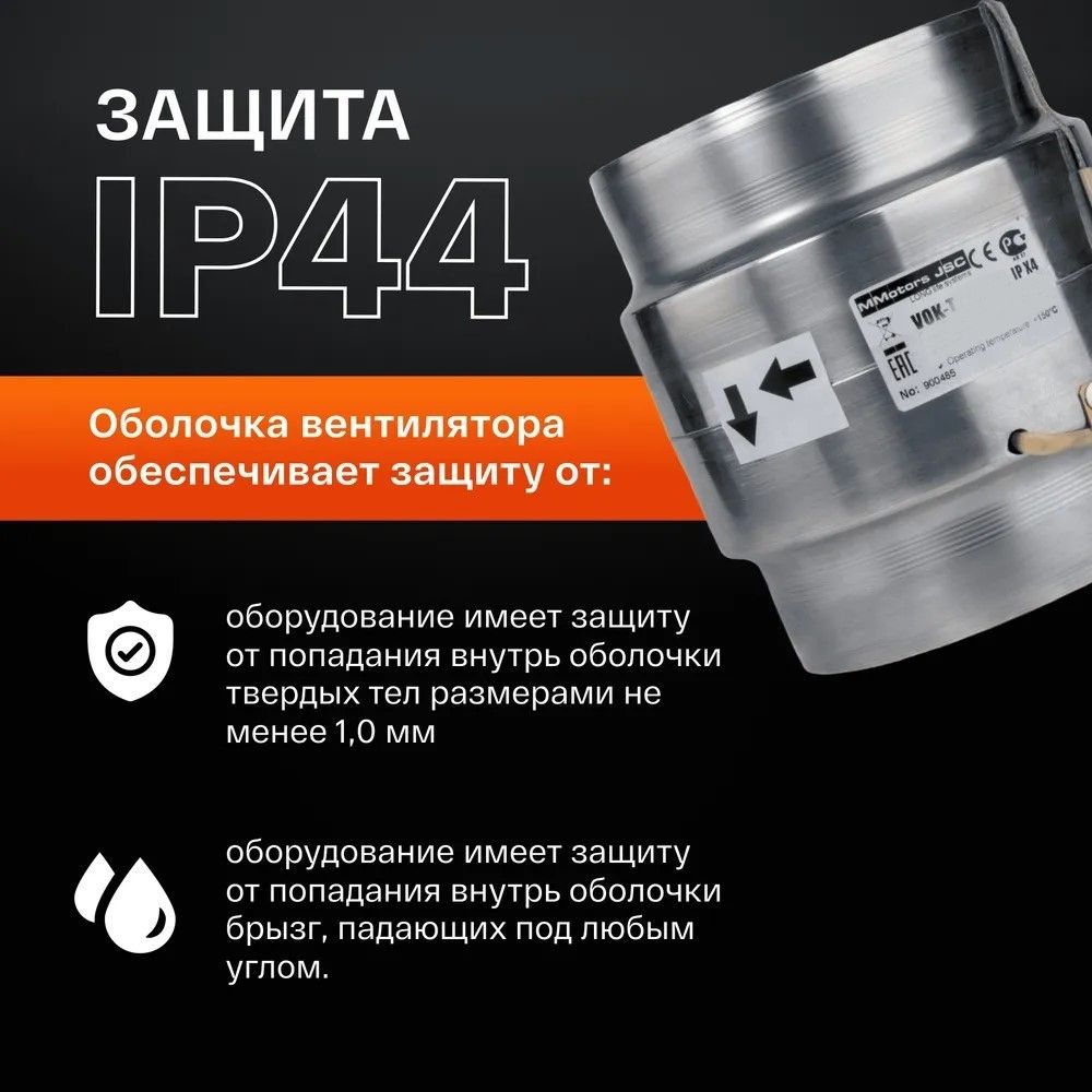 Вентилятор Mmotors ВOK 150/100 Т, 240 м?/ч фото#4