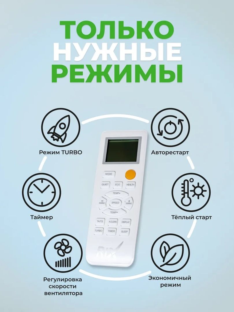 Кондиционер Rix IZUMI IZ/OZ-S09BS фото#13