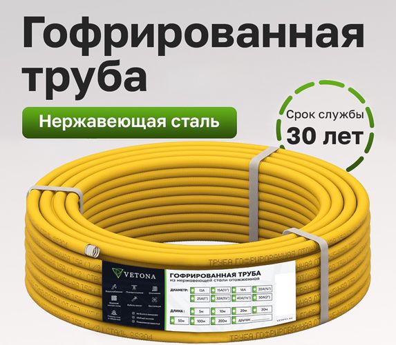 Труба для теплого пола Vetona Труба 20A, отожженная в оболочке желтая, 10м фото#2