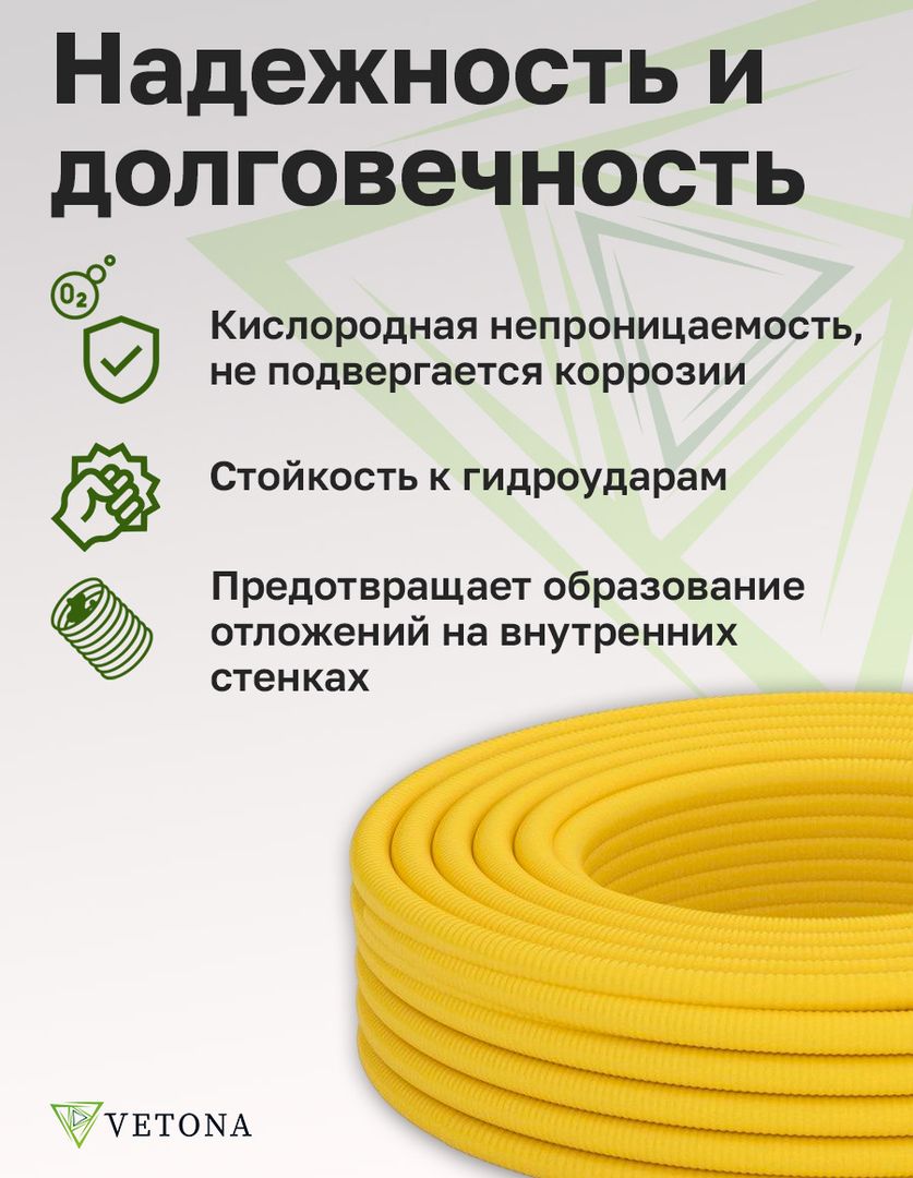 Труба для теплого пола Vetona Труба 20A, отожженная в оболочке желтая, 20м фото#5
