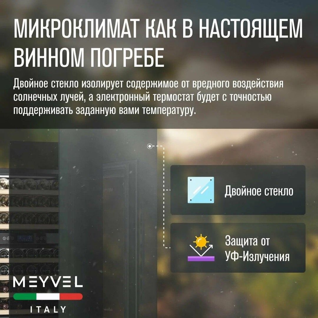 Встраиваемый винный шкаф MEYVEL MV26PRO-KBB2 фото#4