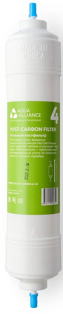 Фильтр AEL Aquaalliance BLOCK CARBON-A-14I