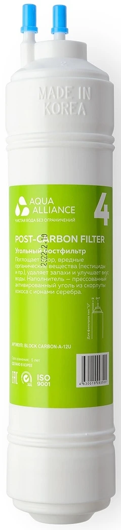 Фильтр AEL Aquaalliance BLOCK CARBON-A-12U