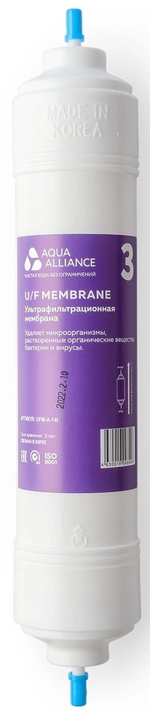 Фильтр AEL Aquaalliance UFM-A-14I