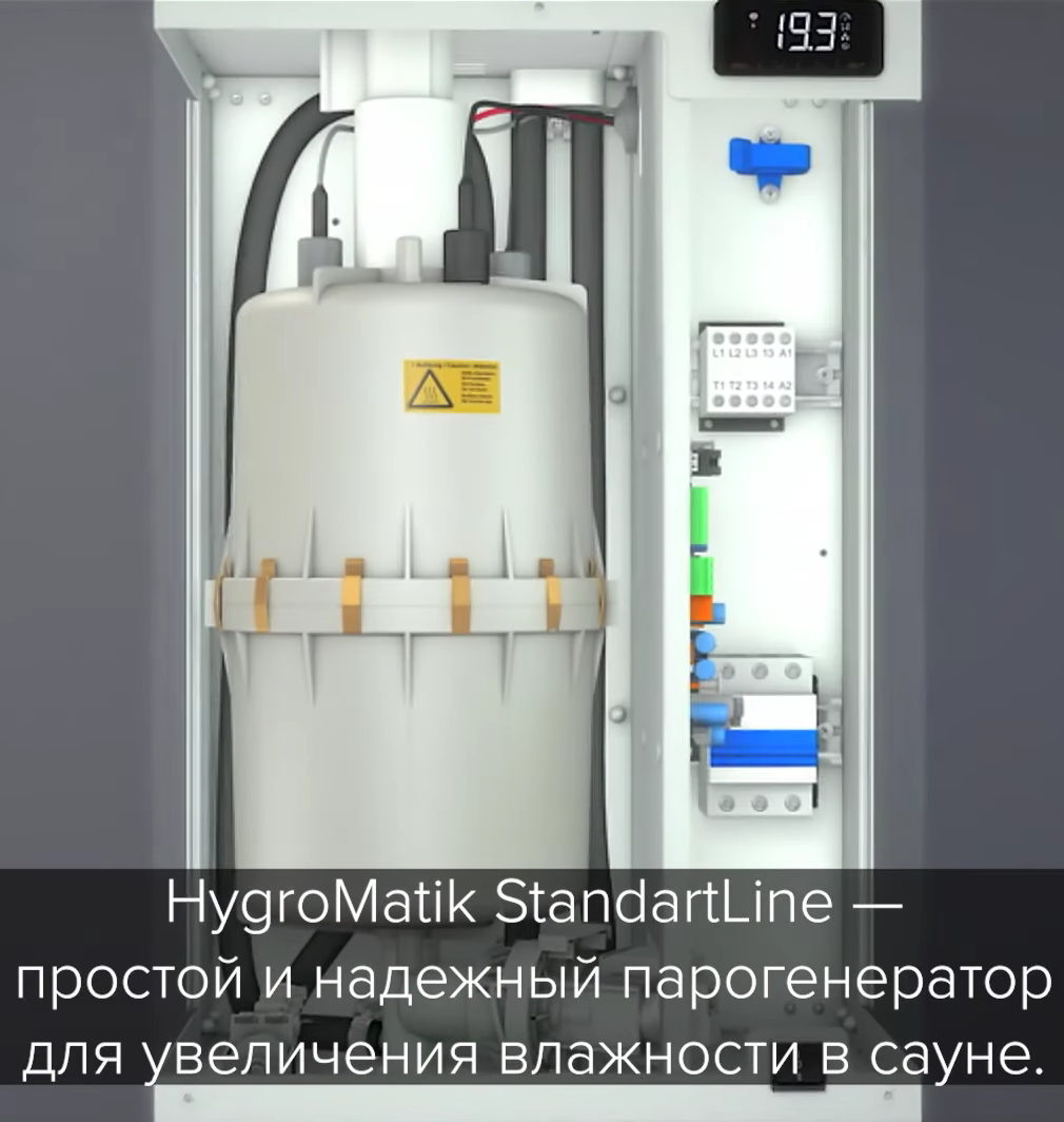 Парогенератор HygroMatik SLE05 (DN25, super flush, CN-07-10021) фото#9