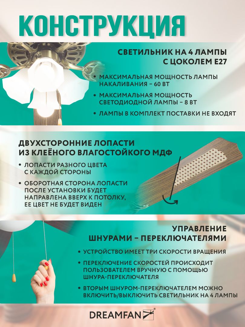 Вентилятор с подсветкой Dreamfan Classic REG 132 фото#26