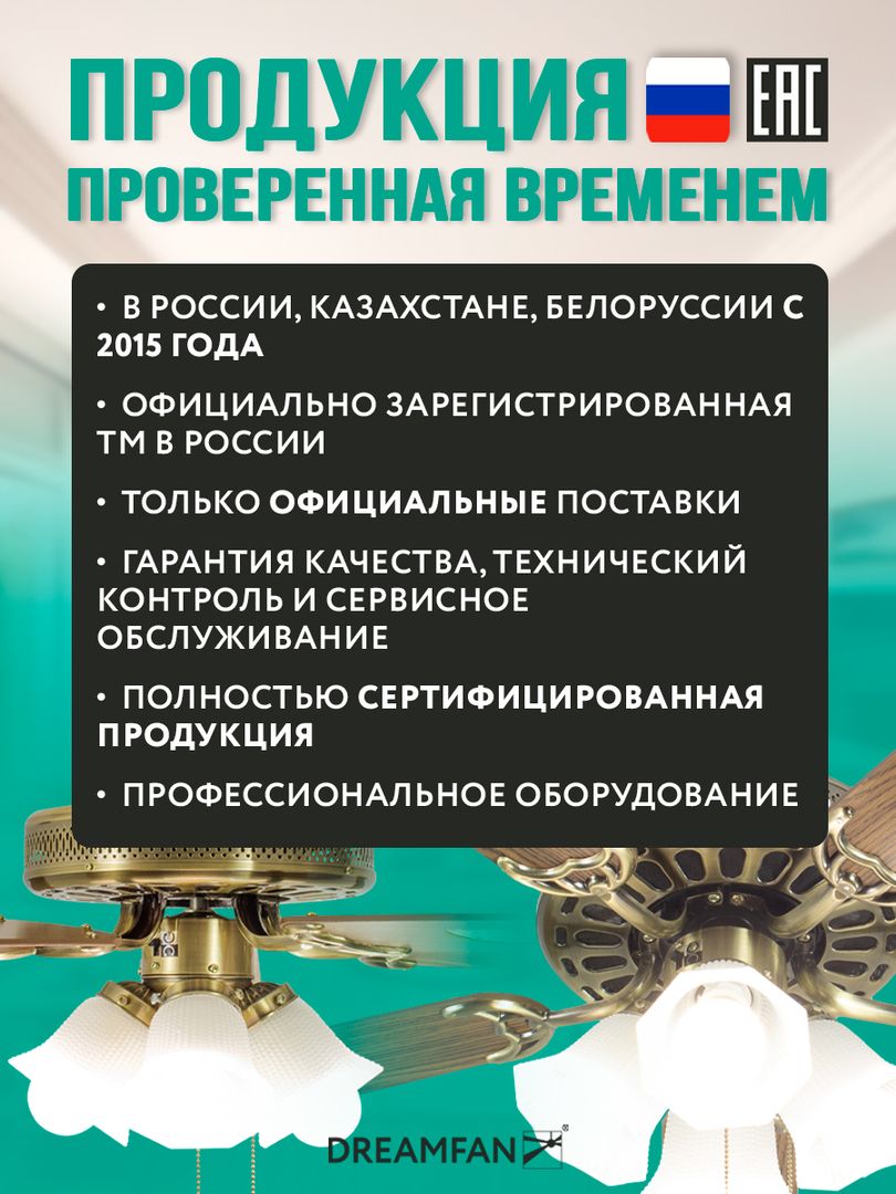 Вентилятор с подсветкой Dreamfan Classic REG 132 фото#30