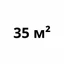 до 3,5 кВт до 3,5 кВт
