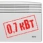 0,7 кВт 0,7 кВт