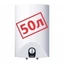 50 литров 50 литров