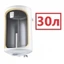 30 литров 30 литров