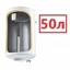 50 литров 50 литров