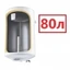 80 литров 80 литров
