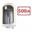 500 литров 500 литров