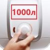 1000 литров