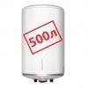 500 литров