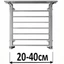 Ширина 20-40 см Ширина 20-40 см