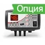 Опциональная автоматика Опциональная автоматика