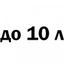 Объем Объем