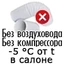 Климатизаторы Климатизаторы