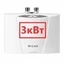 3 кВт 3 кВт