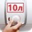 10 литров 10 литров